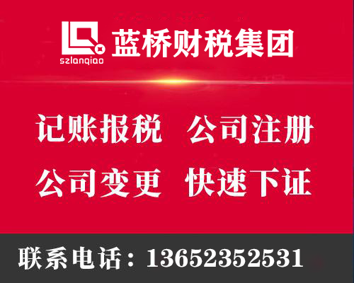 深圳专业注册公司教你怎么注册公司