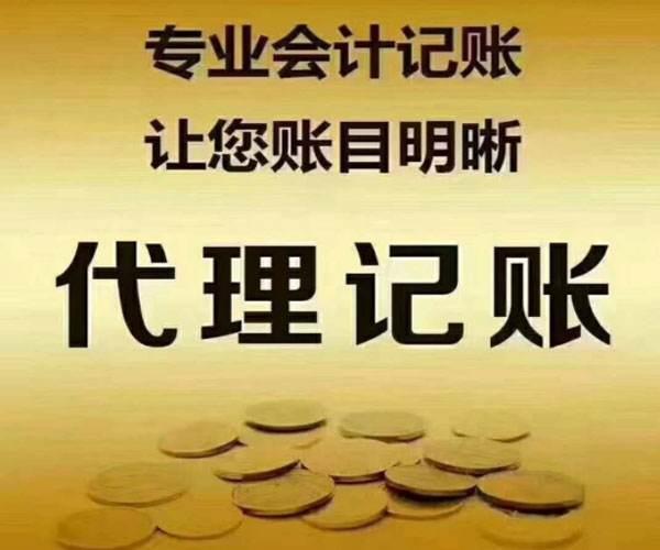 深圳代理记账报税流程
