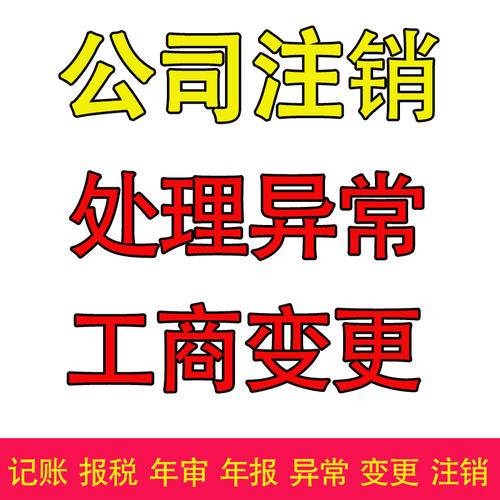 深圳公司注销代办:都说注销公司难,到底难在哪里?