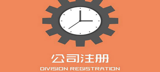 深圳注册公司股东人数选择几个人比较合适？