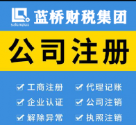香港公司注册具体流程