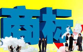 深圳商标注册怎样才可以顺利在过关斩将？