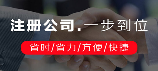 深圳股份有限公司注册要求有什么