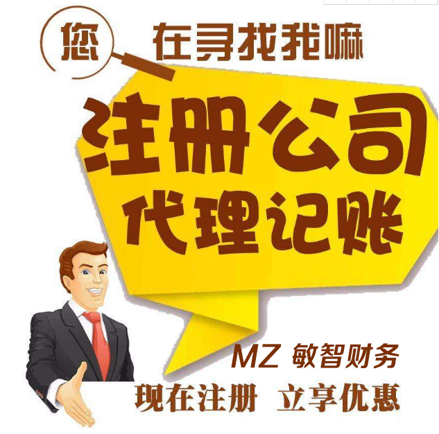 一般纳税人代理记账多少钱一个月？