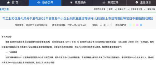 深圳记账报税