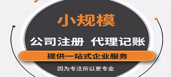 深圳代理记账价格意味着哪些?