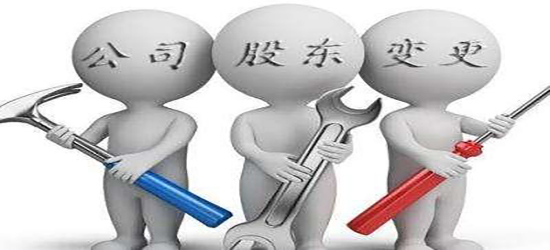 深圳公司变更去哪里比较方便?