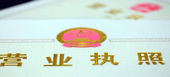 深圳公司注册流程有什么？