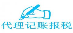 深圳公司注册深圳成立一个代理公司有什么要求？深圳代理记账有哪些步骤，怎么一个收费标准？