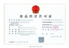 深圳公司注册 食品营业执照也分正副本