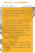 深圳公司注册抵扣税金; 2、企业账务处理是否准确