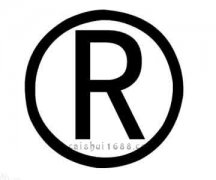 深圳商标局怎么处理申请注册商标“撞车”这种情况？