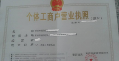 湛江个体工商户营业执照变更法人