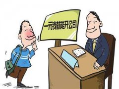 深圳你对深圳注册公司是不是有这6个误解？