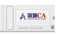 深圳注册深圳公司时的“数字证书”怎么办理？
