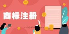 深圳商标注册了是否一定比未注册商标更强？