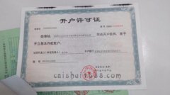 深圳代办公司银行开户您了解有多少？4种账户你公司缺哪一种呢